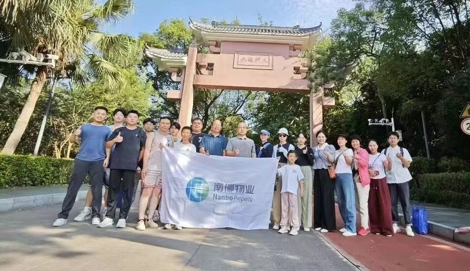 勇攀高峰展風(fēng)采 凝心聚力向未來丨南博物業(yè)公司“大行政”工作人員組織登山活動