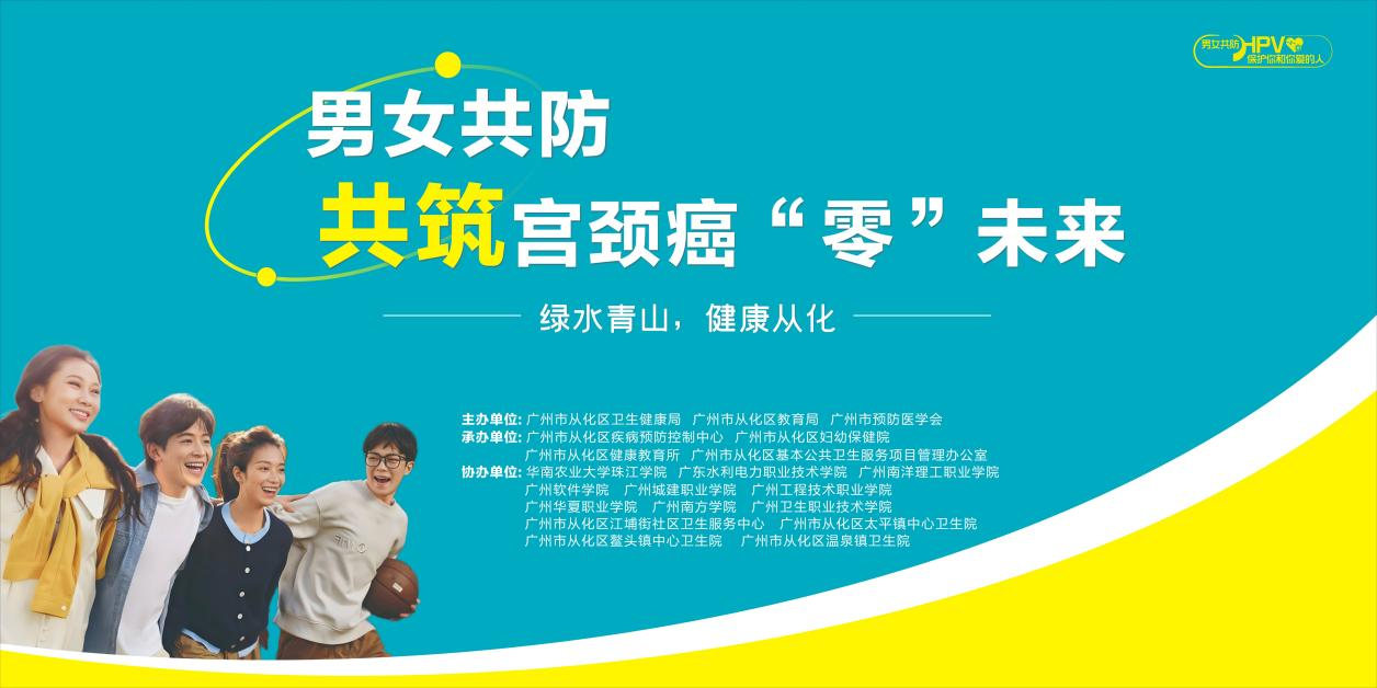 【防“癌”于未然！】你不能錯(cuò)過(guò)的一場(chǎng)HPV（人乳頭瘤病毒）健康講座