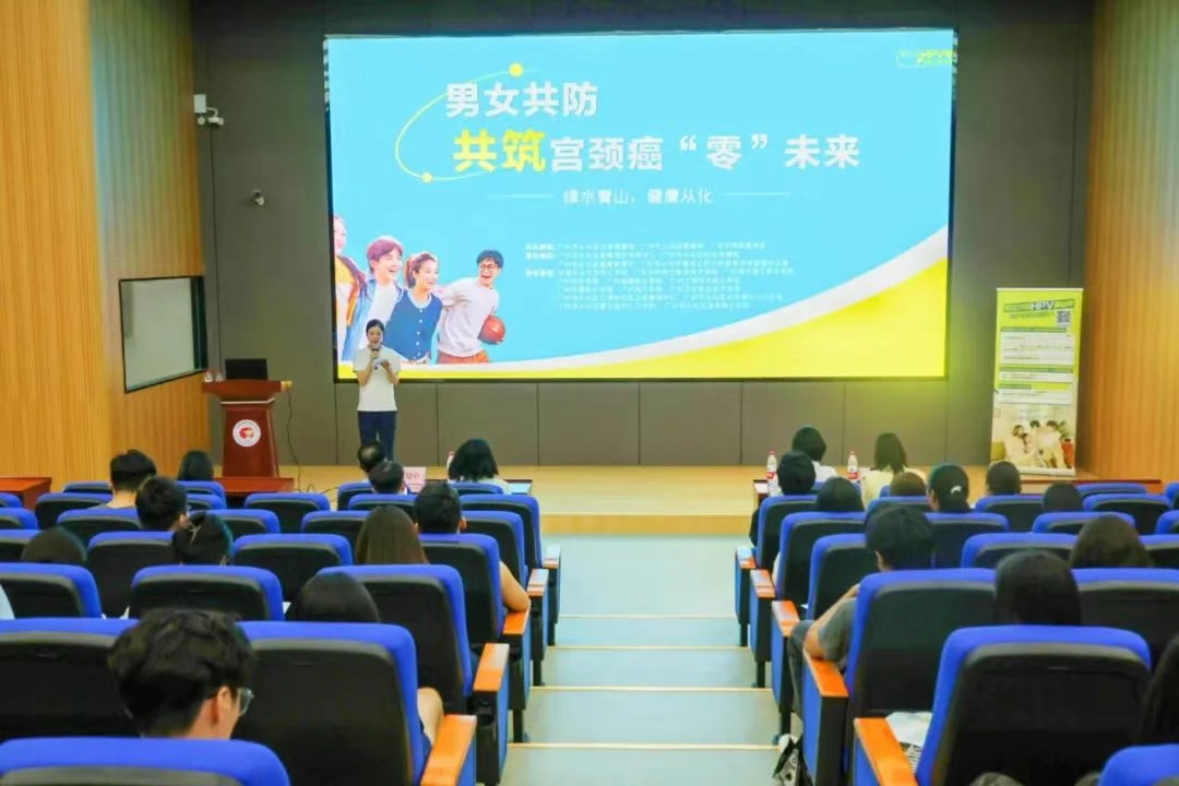 無癌校園，健康同行｜南洋理工學(xué)院開展預(yù)防宮頸癌科普活動