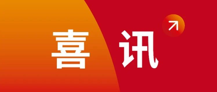 點贊！南博集團旗下高校排名廣東民辦本科院校第一
