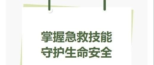 掌握急救技能，守護(hù)生命安全 | 廣科松山湖項(xiàng)目部開展心肺復(fù)蘇技能培訓(xùn)