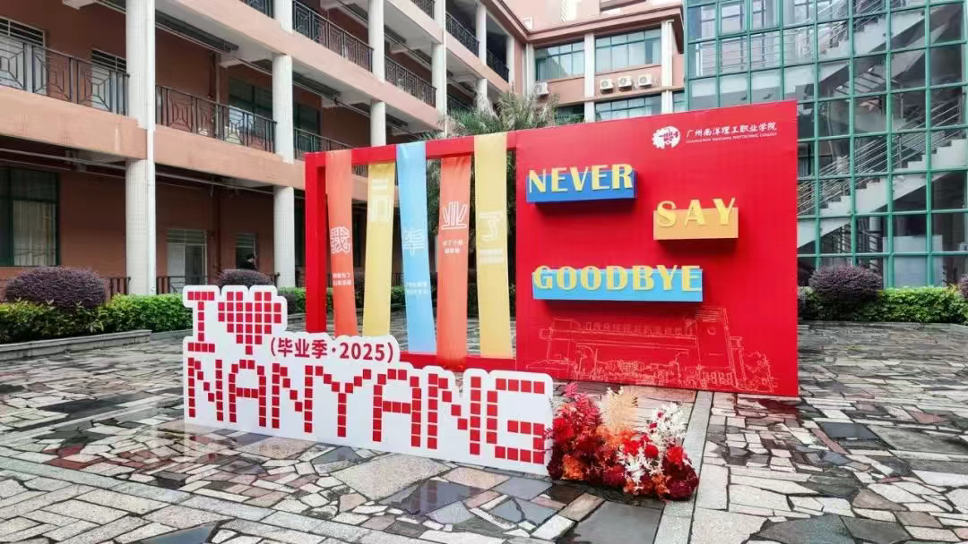 后勤護(hù)航畢業(yè)季，溫情滿溢離別路 | 南洋項(xiàng)目部2025年畢業(yè)生離校后勤工作紀(jì)實(shí)