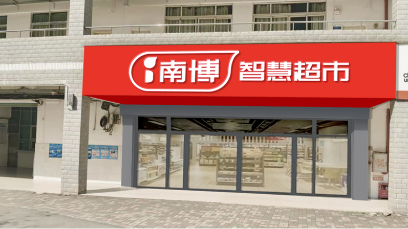 校園綜合經(jīng)營