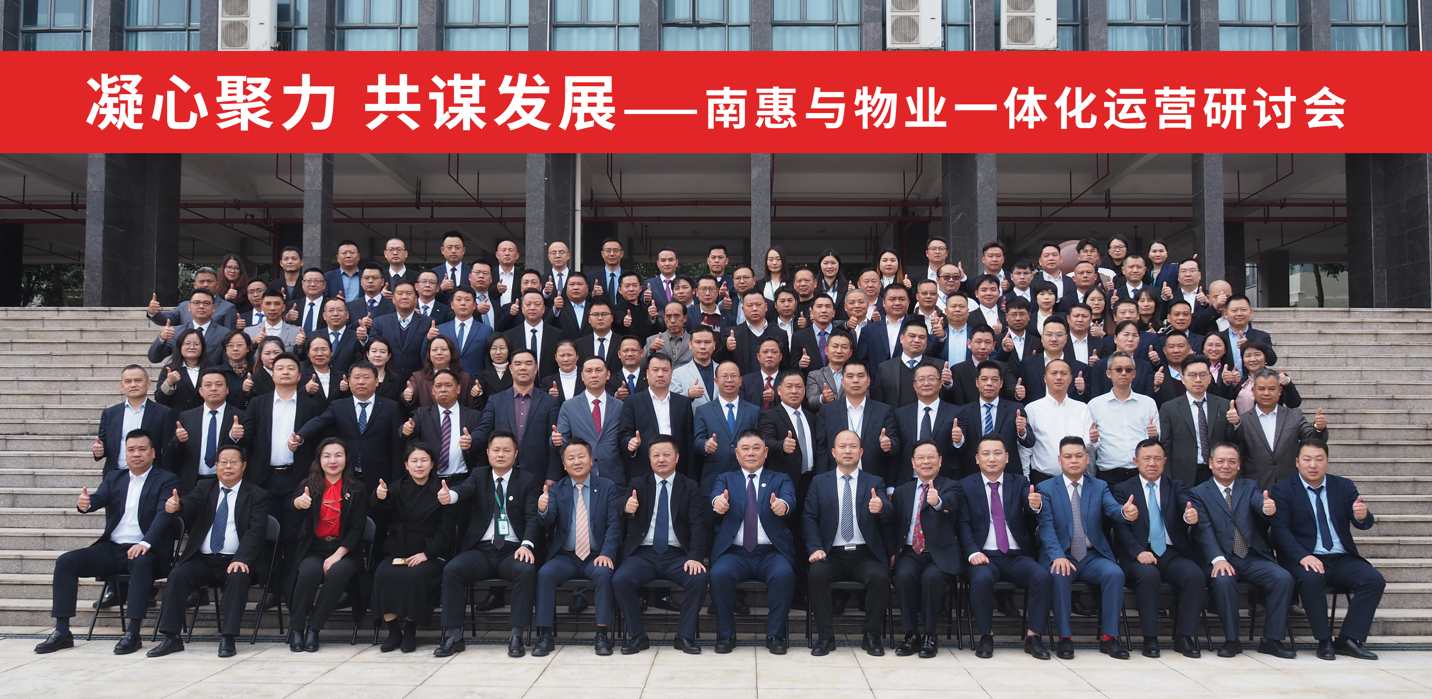 南博物業(yè)公司