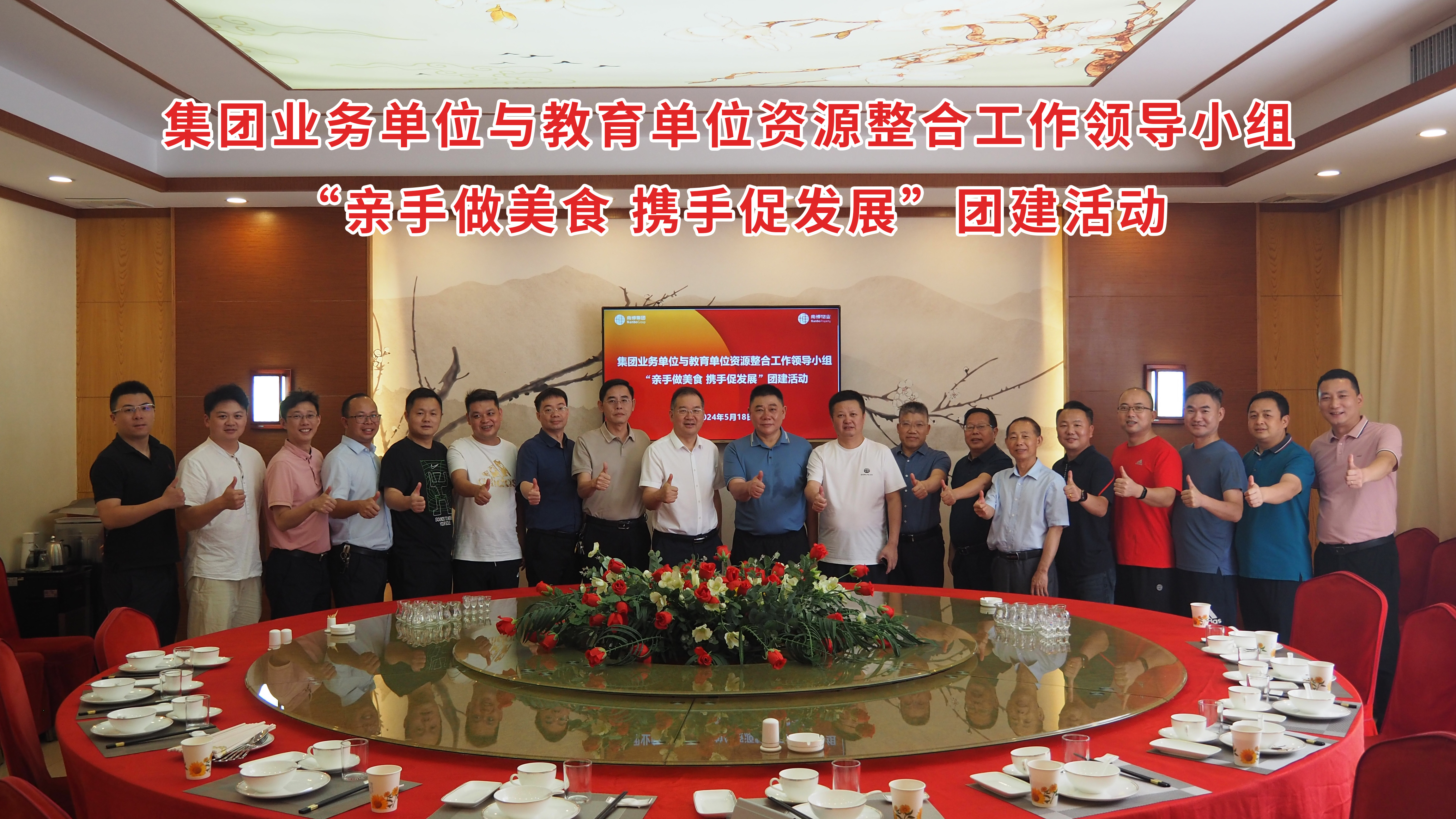 南博物業(yè)公司