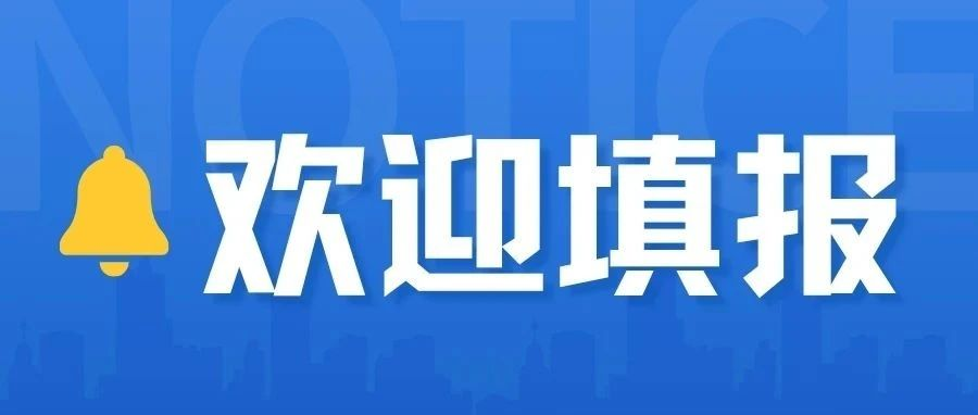 抓住補錄機會~物理426歷史454可報廣科！